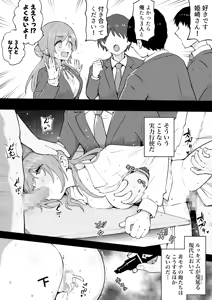 Page 64 of Okiha - preview thumbnail