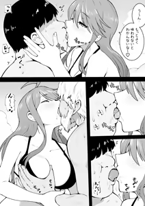 Page 7 of Okiha - preview thumbnail