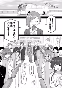Page 82 of Okiha - preview thumbnail