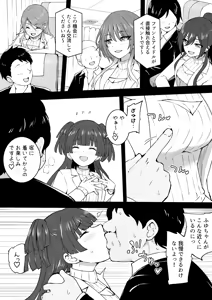 Page 83 of Okiha - preview thumbnail