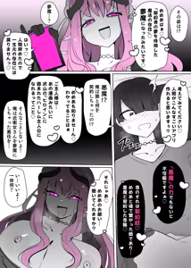 Page 24 of Heroine Profile① - preview thumbnail
