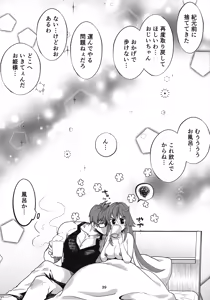 Page 38 of Tell Me Darling - preview thumbnail