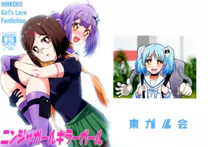 Ninja Girl Killer Girl — hentai manga cover on Fhentai