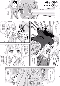 Page 20 of Ninja Girl Killer Girl - preview thumbnail