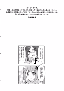 Page 3 of Ninja Girl Killer Girl - preview thumbnail