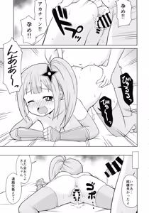 Page 15 of Ninkatsu - preview thumbnail