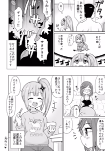 Page 16 of Ninkatsu - preview thumbnail