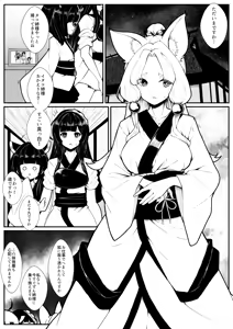 Page 2 of Shirokitsune - preview thumbnail