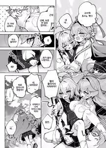 Page 32 of Yume Senpai no Futanari Yaku Chiken 2 ~Motto Hoshino-chan to Issho!~ | 유메 선배의 후타나리 임상 실험 2 ~더 호시노 쨩과 함께!~ - preview thumbnail