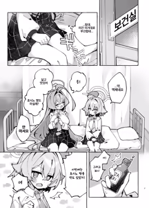 Page 6 of Yume Senpai no Futanari Yaku Chiken 2 ~Motto Hoshino-chan to Issho!~ | 유메 선배의 후타나리 임상 실험 2 ~더 호시노 쨩과 함께!~ - preview thumbnail