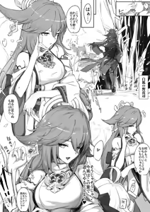 Page 235 of OSTEREi - preview thumbnail