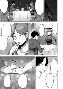 Page 5 of Si Dan Hou Syakai Ni Ikiru Dansei Gata Sei Housi Katiku - preview thumbnail