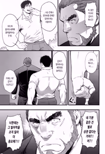 Page 21 of Banken ni Gochuui! | 개조심! - preview thumbnail