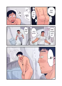 Page 3 of Zenra Seinen o Kakumatte Mita | 전라 청년을 숨겨 주었다 - preview thumbnail