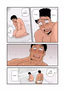 Page 40 of Zenra Seinen o Kakumatte Mita | 전라 청년을 숨겨 주었다 - preview thumbnail