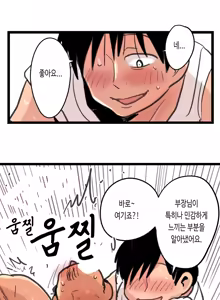 Page 39 of Hajimete Anal Massage Sareru Ossan | 태어나서 처음으로 항문 마사지를 받는 아저씨 - preview thumbnail