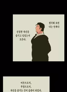 Page 48 of Hajimete Anal Massage Sareru Ossan | 태어나서 처음으로 항문 마사지를 받는 아저씨 - preview thumbnail