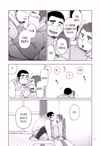 Page 16 of Nengetsu to Kimi no Omokage | 세월과 너의 모습 - preview thumbnail