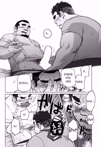 Page 12 of Chototsu Moushin! | 저돌맹진! - preview thumbnail