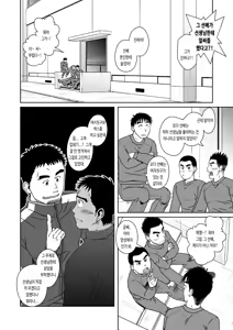 Page 7 of Sanbaka | 삼바보 - preview thumbnail
