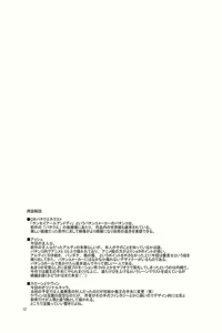 Page 36 of BLACKOUT | 블랙아웃 1 - preview thumbnail