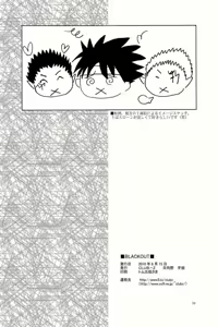 Page 37 of BLACKOUT | 블랙아웃 1 - preview thumbnail
