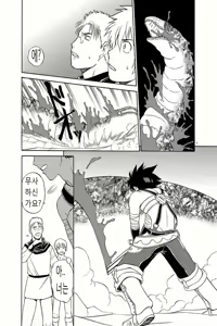 Page 7 of BLACKOUT | 블랙아웃 1 - preview thumbnail