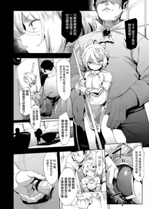 Page 10 of Gomennasai Aruji-sama | 真的非常抱歉主人 (decensored) - preview thumbnail