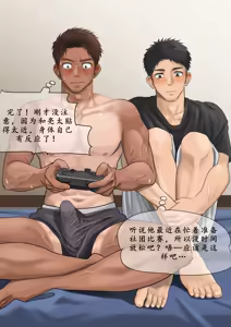 Page 14 of 暗恋的朋友来我家了 - preview thumbnail