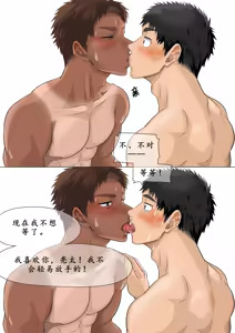 Page 26 of 暗恋的朋友来我家了 - preview thumbnail