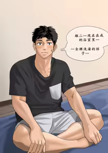 Page 3 of 暗恋的朋友来我家了 - preview thumbnail