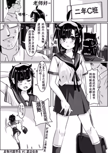 Page 2 of 皮物問題學生 #1 渡邊佳奈 - preview thumbnail