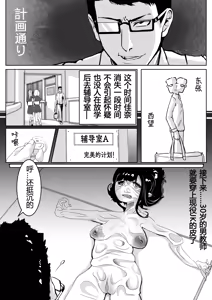 Page 6 of 皮物問題學生 #1 渡邊佳奈 - preview thumbnail