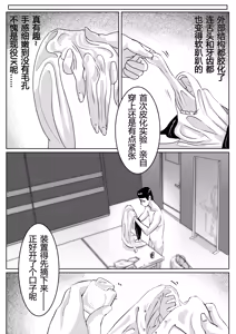 Page 7 of 皮物問題學生 #1 渡邊佳奈 - preview thumbnail