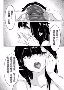 Page 9 of 皮物問題學生 #1 渡邊佳奈 - preview thumbnail