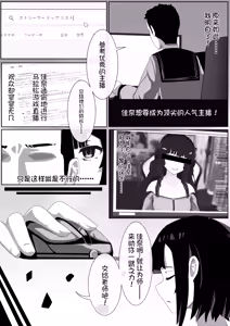 Page 4 of 皮物問題學生 #1 渡邊佳奈、2 - preview thumbnail