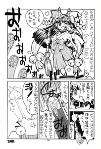 Page 28 of Characchu - preview thumbnail