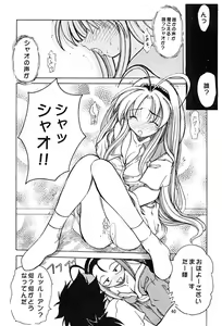 Page 38 of Characchu - preview thumbnail