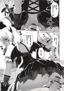 Page 105 of Kuro Gal-chan wa Kimi dake o Miteru - preview thumbnail