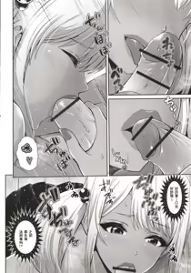 Page 120 of Kuro Gal-chan wa Kimi dake o Miteru - preview thumbnail