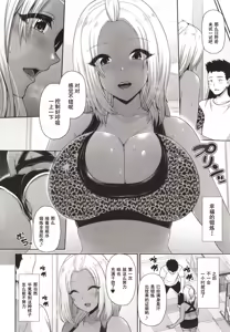 Page 134 of Kuro Gal-chan wa Kimi dake o Miteru - preview thumbnail