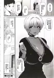 Page 180 of Kuro Gal-chan wa Kimi dake o Miteru - preview thumbnail