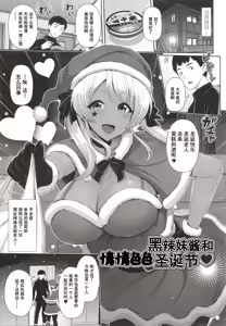 Page 37 of Kuro Gal-chan wa Kimi dake o Miteru - preview thumbnail