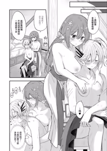 Page 12 of Tatakai no Hate ni Kaeru Basho | 战斗结束后的归所 - preview thumbnail