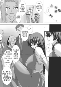 Page 103 of 대마인 아사기~치학의 암흑유희 - preview thumbnail