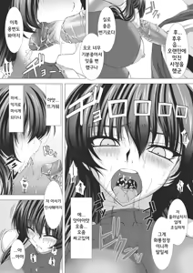 Page 106 of 대마인 아사기~치학의 암흑유희 - preview thumbnail