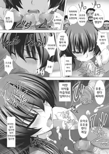 Page 109 of 대마인 아사기~치학의 암흑유희 - preview thumbnail