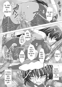 Page 114 of 대마인 아사기~치학의 암흑유희 - preview thumbnail