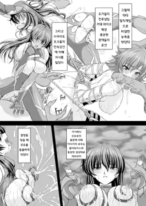Page 13 of 대마인 아사기~치학의 암흑유희 - preview thumbnail