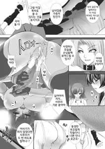 Page 132 of 대마인 아사기~치학의 암흑유희 - preview thumbnail